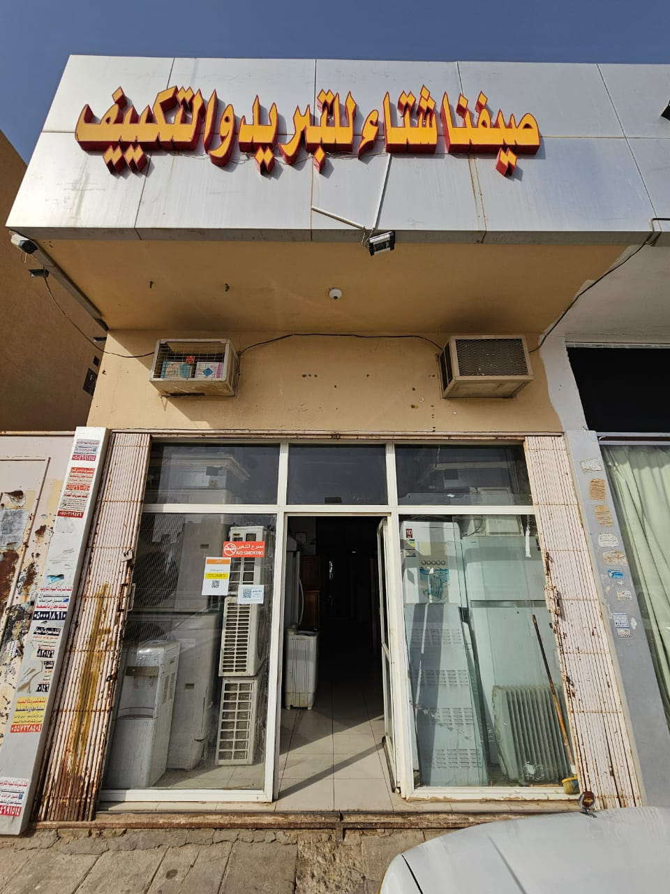 Our Shop